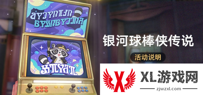 崩坏星穹铁道银河球棒侠传说活动怎么参加：地图探索，奇遇不断