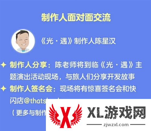 光遇五周年庆嘉年华庆典线下活动开始时间介绍图三