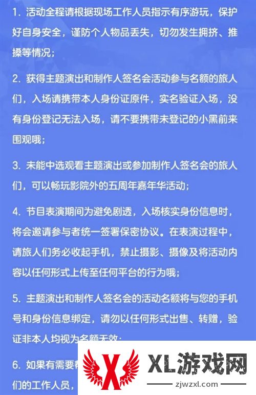 光遇五周年庆嘉年华庆典线下活动开始时间介绍图八