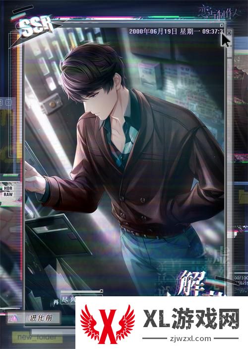 恋与制作人天黑请闭眼玩法攻略图五