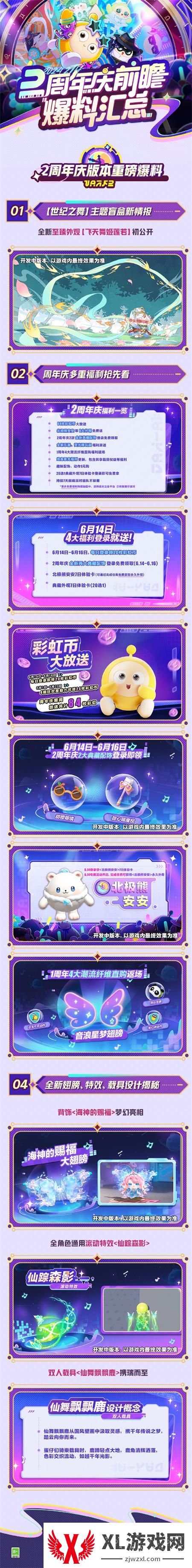 蛋仔派对2周年活动内容一览图三