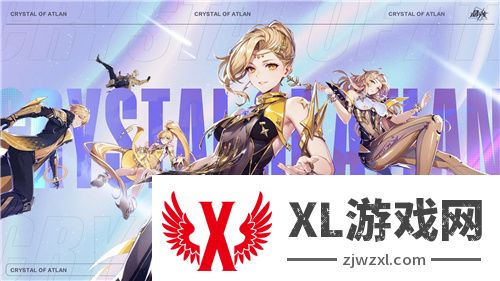 《晶核》开拓庆典版本上线 全新职业霜伶开启预约！