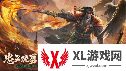 《三国杀OL》新武将「谋」孙坚热血登场，限时活动火热进行！