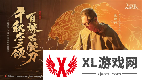 《三国杀OL》新武将「谋」孙坚热血登场，限时活动火热进行！