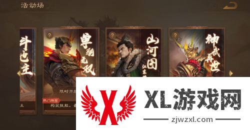 《三国杀OL》新武将「谋」孙坚热血登场，限时活动火热进行！