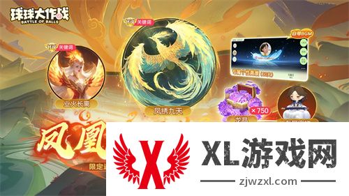 《球球大作战》国潮福利节！10月1日上线就送永久限定破晓