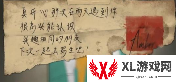 倾听画语第四章通关攻略图十五