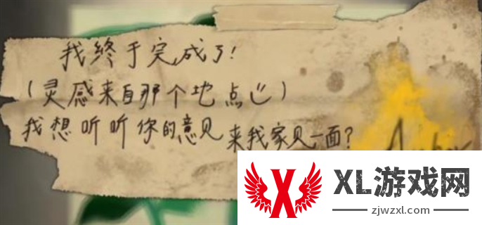 倾听画语第四章通关攻略图十七