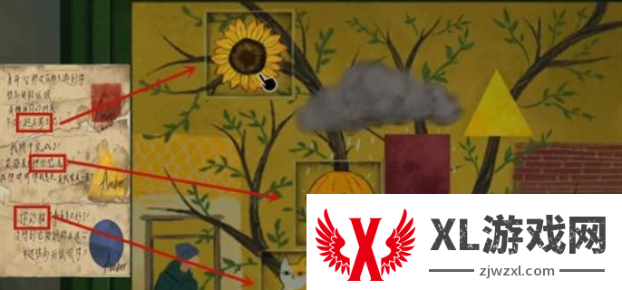 倾听画语第四章通关攻略图二十四