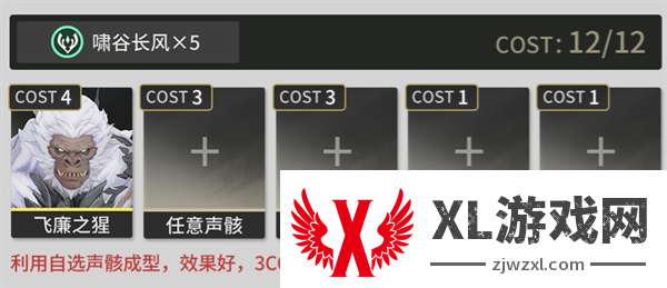 鸣潮忌炎培养攻略大全图四
