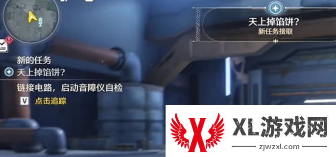 鸣潮天上掉馅饼任务完成攻略图二