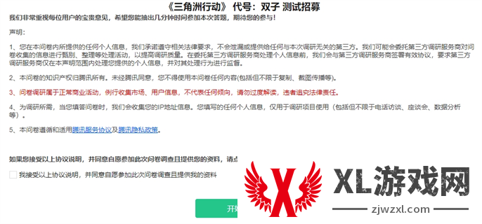 三角洲行动代号双子测试资格获取方法图二