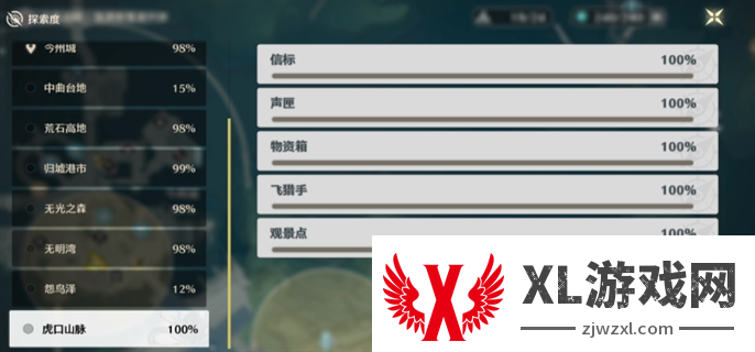 鸣潮虎口山脉地图100%全收集攻略图二