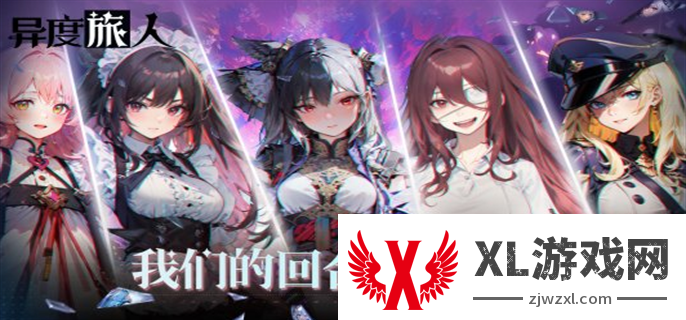 异度旅人礼包码怎么兑换：角色属性提升秘诀