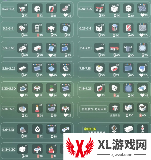 光遇筑巢季结束时间介绍图三