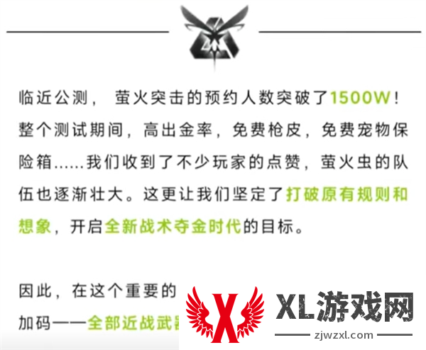 萤火突击蝴蝶刀免费获取攻略图二