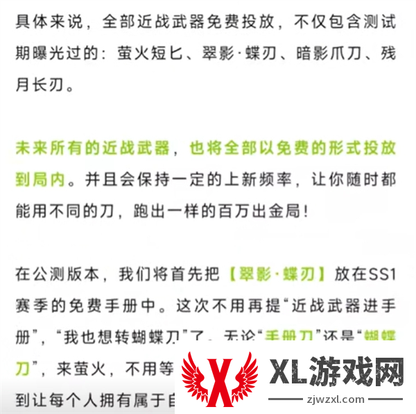 萤火突击蝴蝶刀免费获取攻略图三