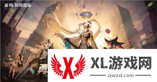 官宣了！《重构：阿塔提斯》原基测试正式定档10月16日！