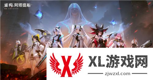 官宣了！《重构：阿塔提斯》原基测试正式定档10月16日！