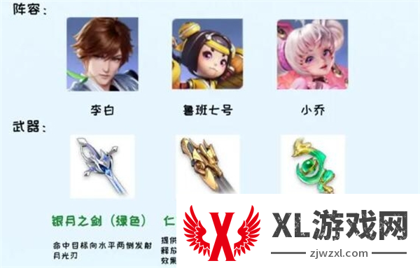 星之破晓最强阵容搭配攻略图三