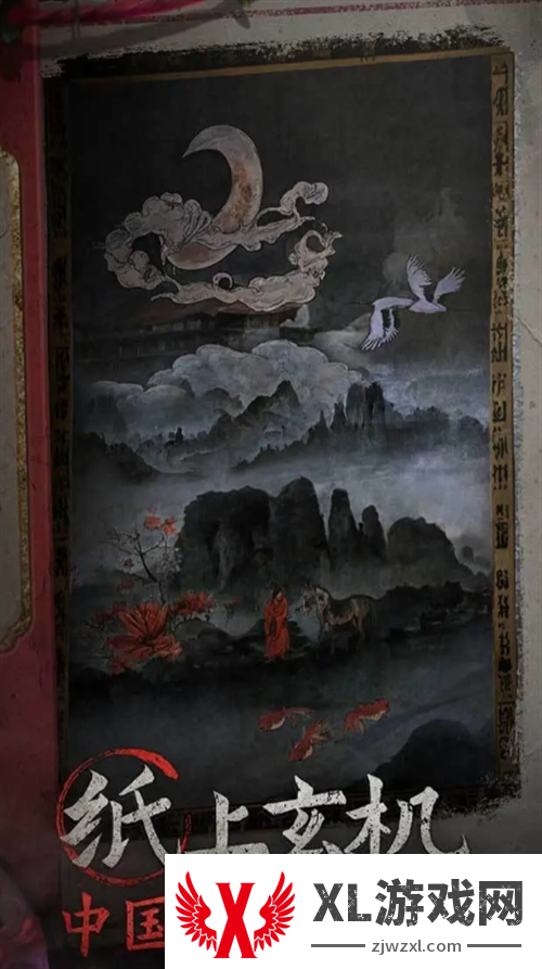 纸不语游戏上线时间介绍图二