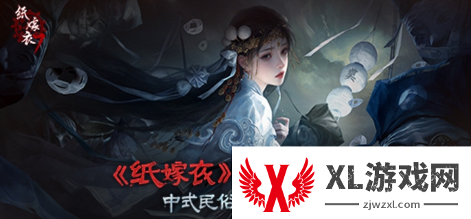 纸嫁衣7卿不负什么时候上线：竞技场无敌阵容打造