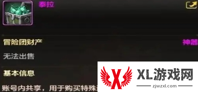 地下城与勇士起源搬砖赚钱方法图四