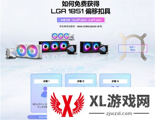 散热效率提高约3% 微星为I系列水冷免费升级扣具
