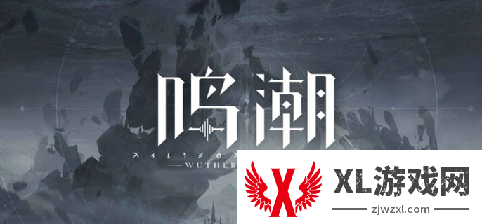 鸣潮cv配音表大全图一