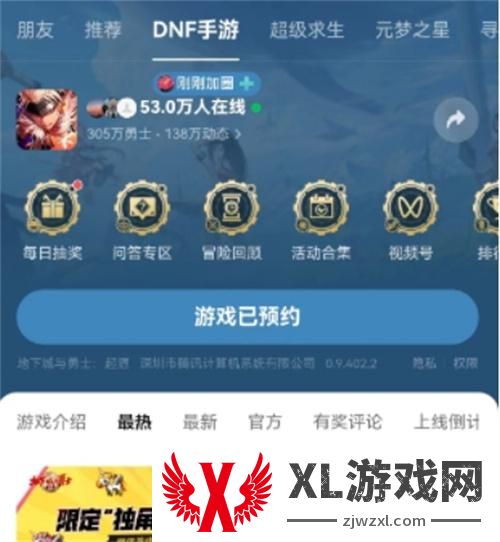 dnf手游独角兽宠物活动参加地址分享图二