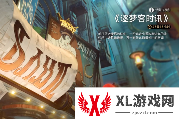 崩坏星穹铁道逐梦客时讯活动怎么玩_崩坏星穹铁道逐梦客时讯活动介绍