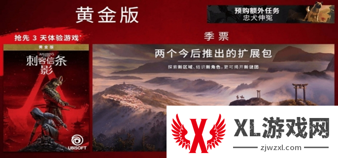 刺客信条影价格介绍图三