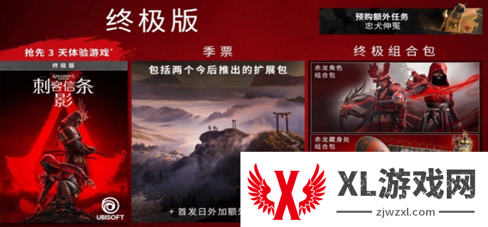 刺客信条影价格介绍图四