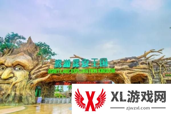 美的鹭湖探索王国门票多少钱