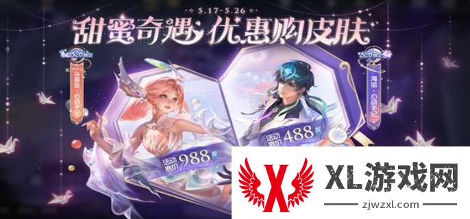 王者荣耀2024年520返场皮肤一览图三
