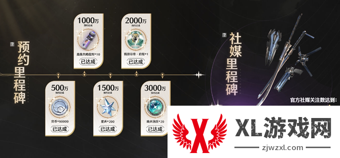 鸣潮预约奖励领取攻略图二