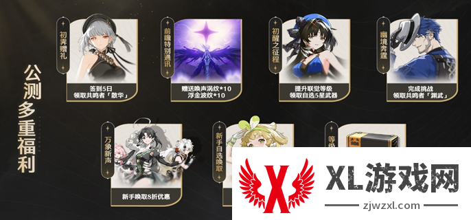 鸣潮预约奖励领取攻略图三