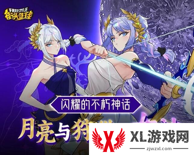 注入新鲜血液  《街头篮球》全新角色阿耳忒弥斯强势登陆
