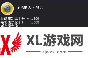 注入新鲜血液  《街头篮球》全新角色阿耳忒弥斯强势登陆