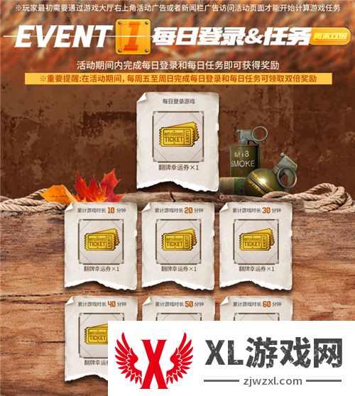 金秋夺宝记·吃鸡翻牌大作战盛大开启，奖励丰厚各种好礼等你来拿