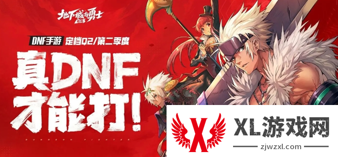 地下城与勇士起源黑话大全图一