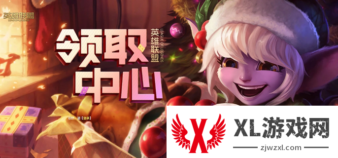 LOL2024改名活动参加地址分享图一