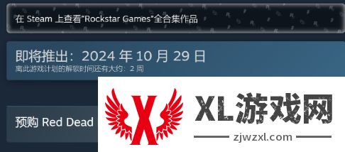 《荒野大镖客：救赎》Steam售价公布 国区预购价249元