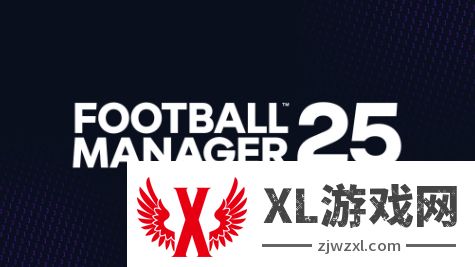 《足球经理2025》延期 以确保游戏质量符合标准
