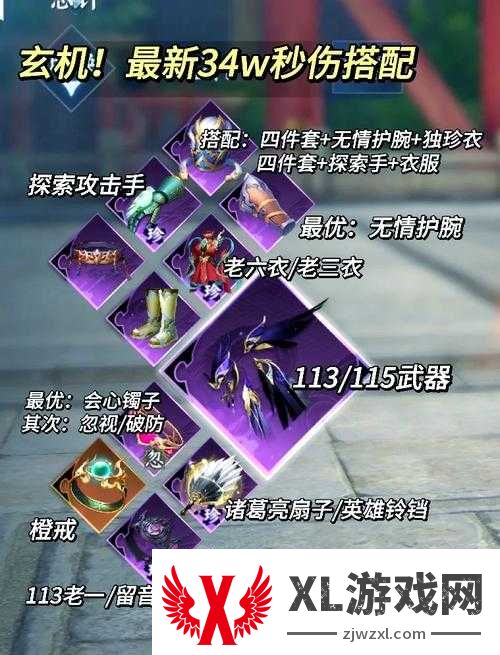 仙剑九野新手必看！木系卡组零基础搭配攻略，秒变战斗大佬