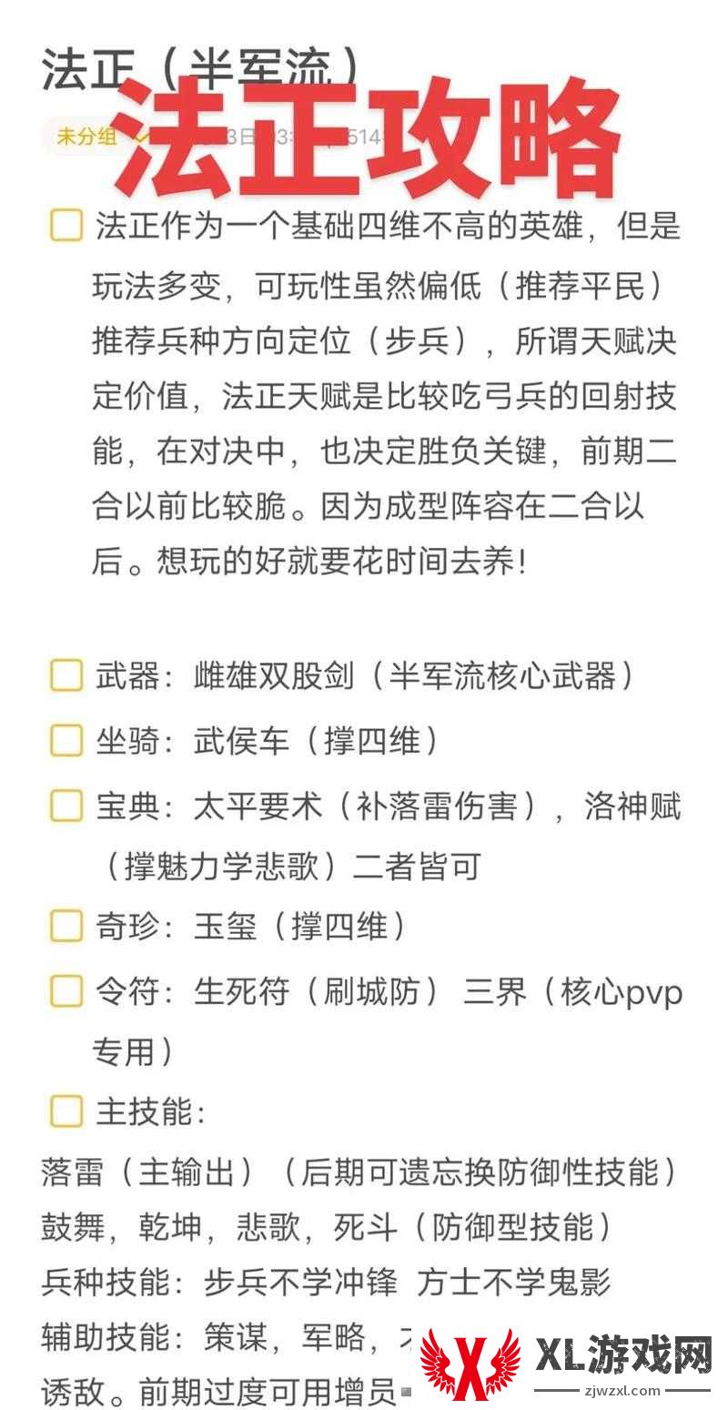必看独行赴斗战法测评！爆肝实测+获取技巧全解析