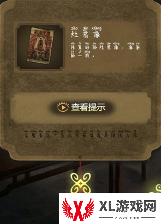 隐秘的怪谈猫女之夏全关卡通关攻略图三
