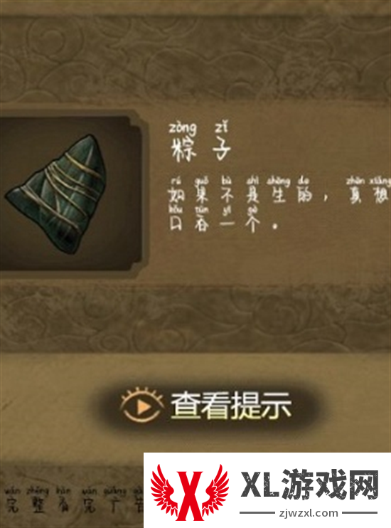 隐秘的怪谈猫女之夏全关卡通关攻略图九
