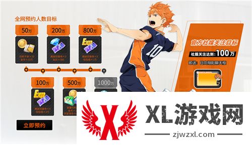 排球少年手游公测定档10月25日！这次和他们一起冲上顶端