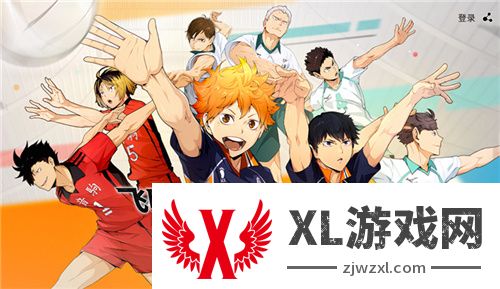 排球少年手游公测定档10月25日！这次和他们一起冲上顶端